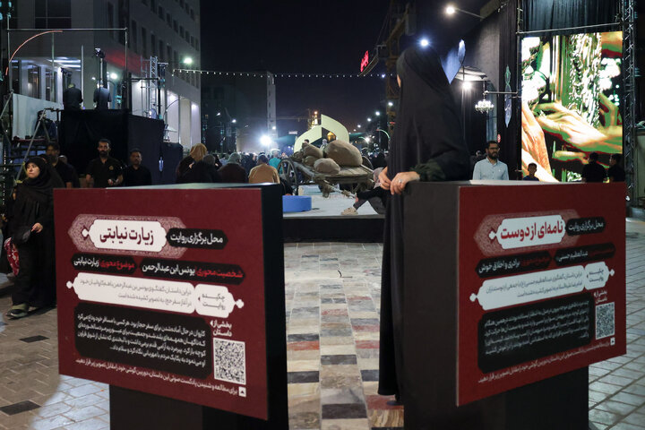 تقرير مصور/ تنظيم فعالية « روایة النور» الثقافي والفني في مدينة مشهد