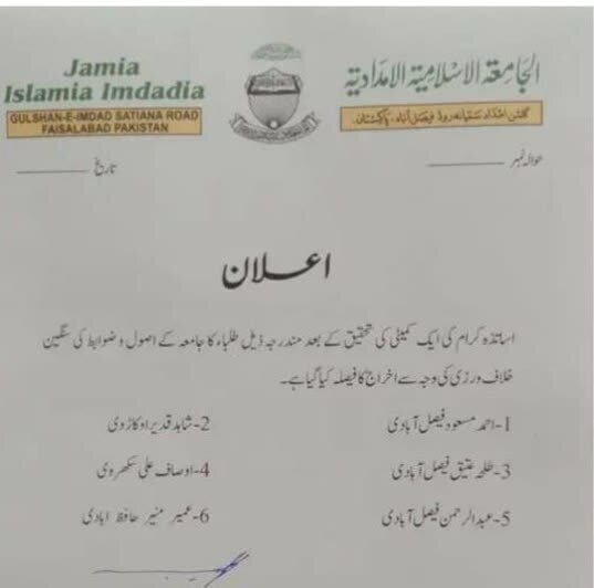 Pagpapatalsik sa 6 na Mag-aaral na Sunni mula sa Kanilang Paaralan Dahil sa Pagdalo sa Seremonya ng Pagluluksa kay Imam Husayn (a.s.)