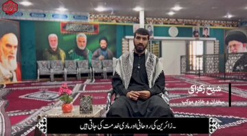 Documentary: Iran's Bam cries in absence of Pakistani pilgrims (Persian-Urdu)