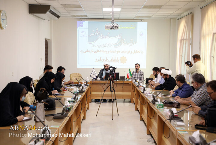 نشست خبری رونمایی از سامانه هوشمند «تحلیل و توصیف رویدادهای تاریخی»