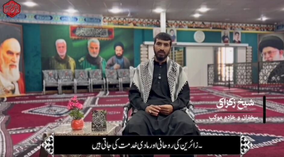 Documentary: Iran's Bam cries in absence of Pakistani pilgrims (Persian-Urdu)