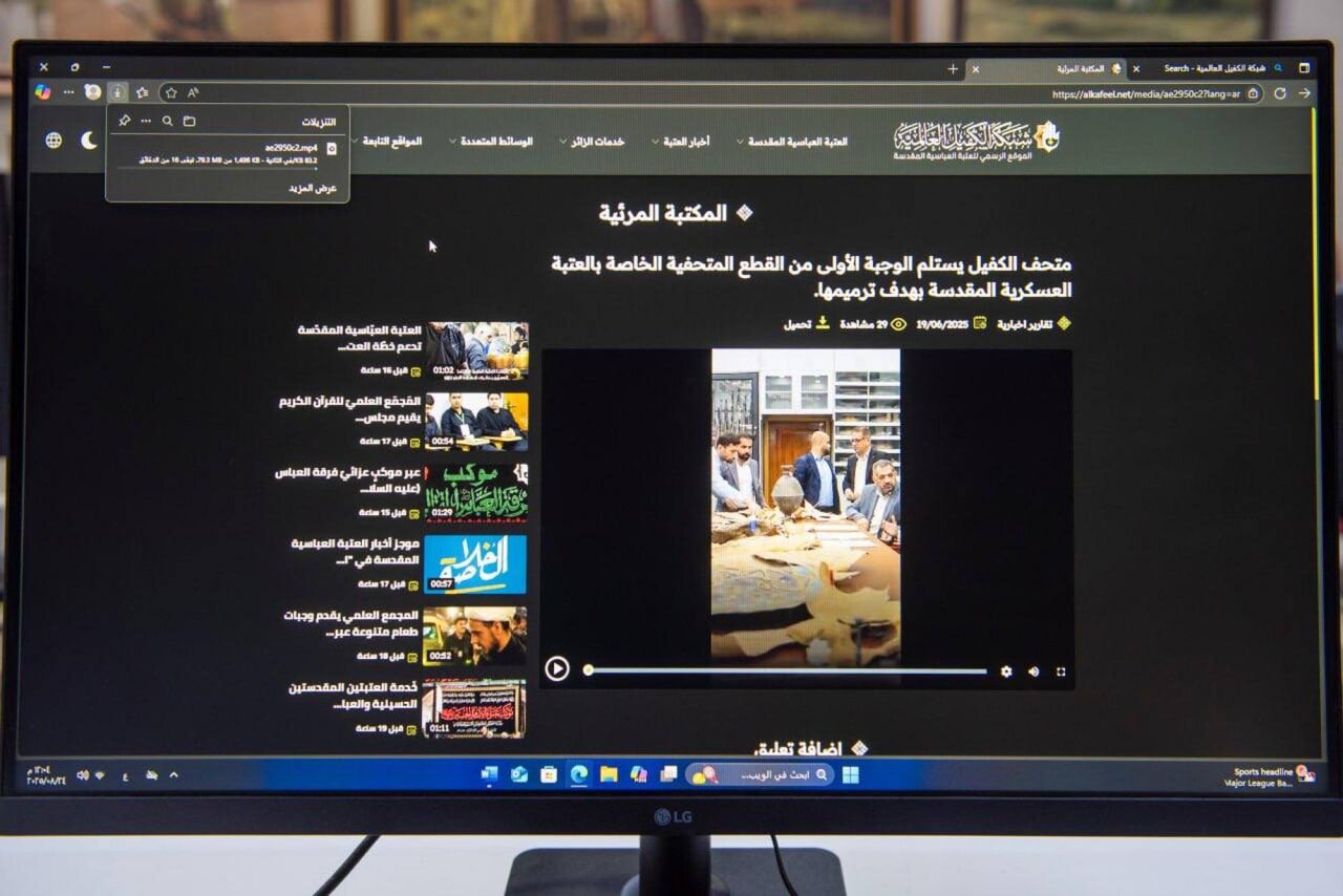 Al-Kafeel Museum launches visual library on its website