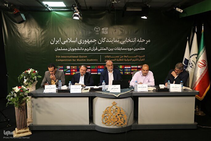 Contest held to select Iran’s representatives in 7th Int’l Quran competition for Muslim students