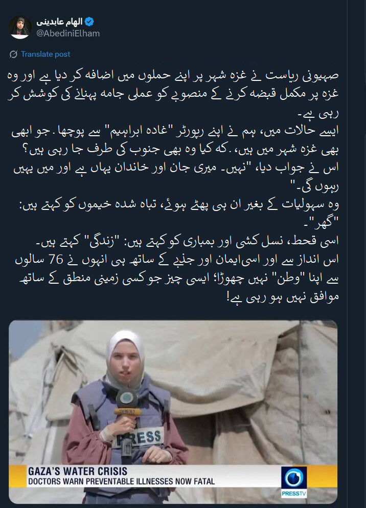 تصویری خبر | فلسطینیوں نے اپنا وطن چھوڑا کیوں نہیں؟