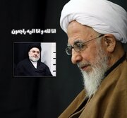 Grand Ayatollah Javadi Amoli condolences demise of Hojatoleslam Bahrul Uloom