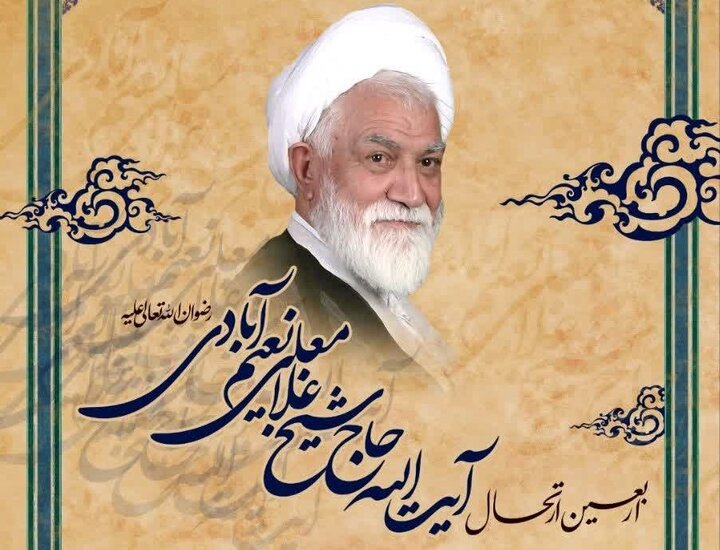 آیت‌الله اختری: مرحوم آیت‌الله نعیم آبادی در دفاع از مکتب اهل‌بیت(ع) فعال بود