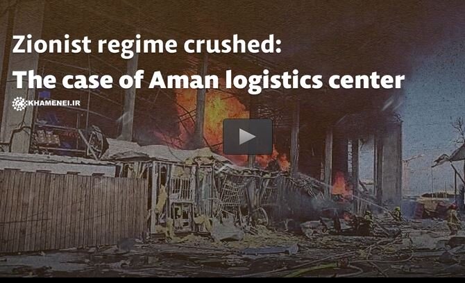 Zionist regime crushed: The case of Aman logistic center - Video