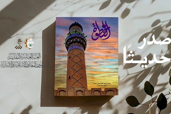 إصدار العدد الثاني والثلاثين من مجلة (الخطوة) الفصلية