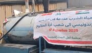 Komeleya Ehl-ul- Beytê (s.x) ya li Endonezya, bi hevkariya komeleyên civakî û dînî yên welatê xwe, alîkariyên mirovahî yên ji bo gelê Filistîn şandin