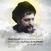 العزيز المُغيَّب