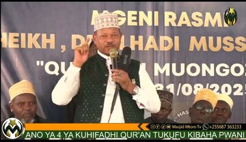 Hafla ya 4 ya Mashindano ya Kuhifadhi Qur'an Yaendelea Mubashara Kibaha – Pwani | Sheikh Dr. Alhad Mussa Salum Mgeni Rasmi Katika Hafla Hii