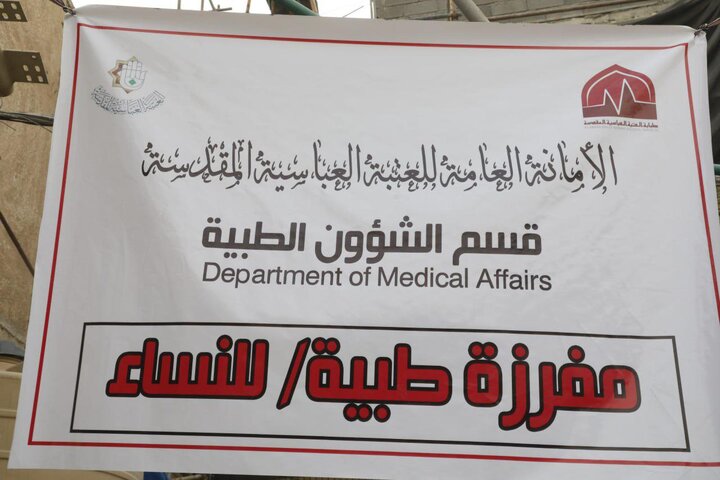 تقرير مصور/ العتبة العباسية تُنهي استعداداته لإحياء شهادة الإمام الحسن العسكري (عليه السلام) في سامراء