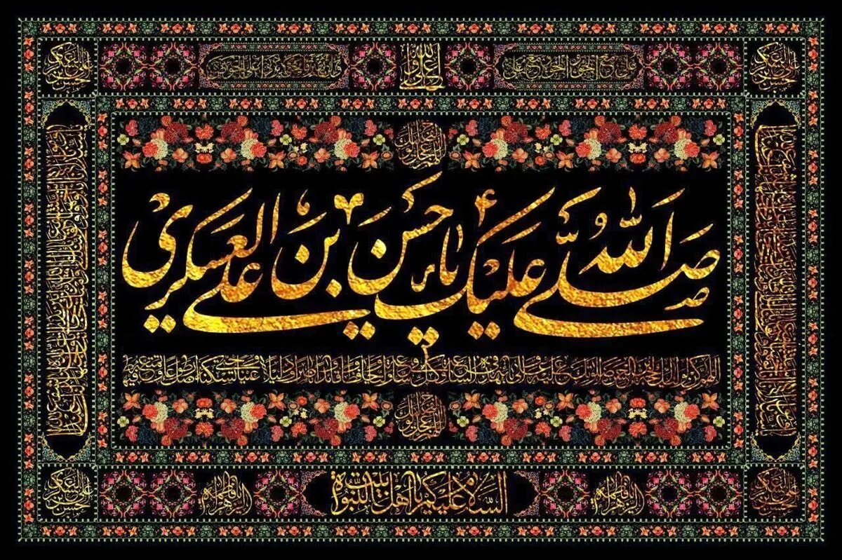 Short Maxims of Imam Hasan al-Askari