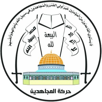 Palestinian Mujahideen condemns Yemeni PM martyred in Israeli airstrike