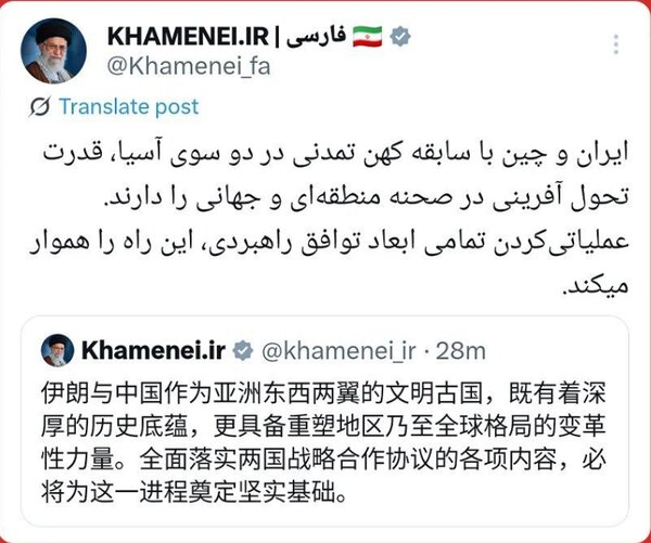 تاکید رهبر انقلاب بر عملیاتی نمودن توافق راهبردی ایران و چین