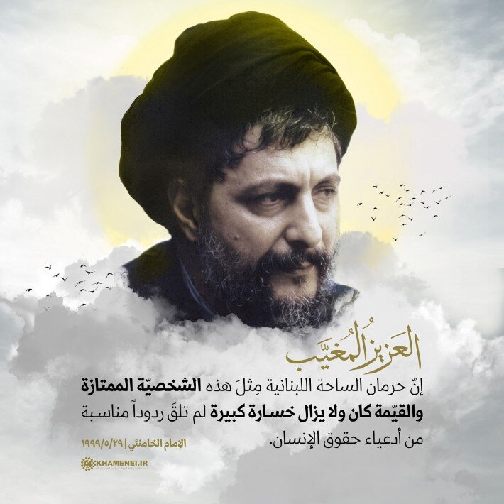 العزيز المُغيَّب