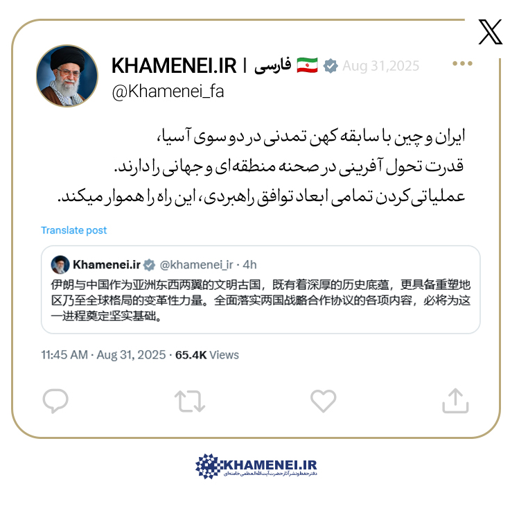 ایران-چین تزویراتی معاہدے کے مکمل نفاذ پر رہبر انقلاب کی تاکید