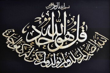 "Rola baweriyê li ser yekbûnî (Tewhîd) di şêwaza jiyanê de"