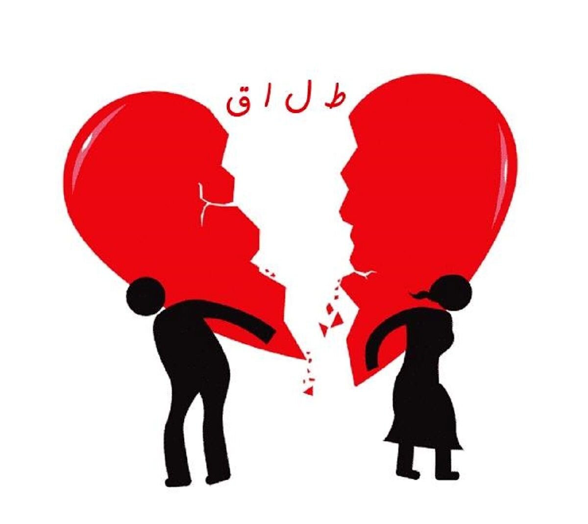 سبک زندگی مدرن و افزایش آمار طلاق