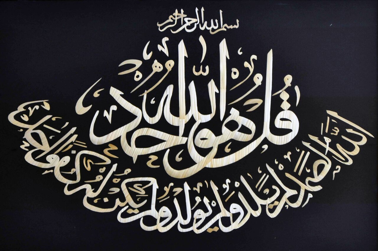 "Rola baweriyê li ser yekbûnî (Tewhîd) di şêwaza jiyanê de"