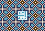 O Imamato Mahdavi: Continuidade da História da Orientação e Estratégia para o Futuro da Humanidade