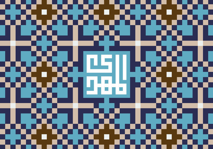 O Imamato Mahdavi: Continuidade da História da Orientação e Estratégia para o Futuro da Humanidade