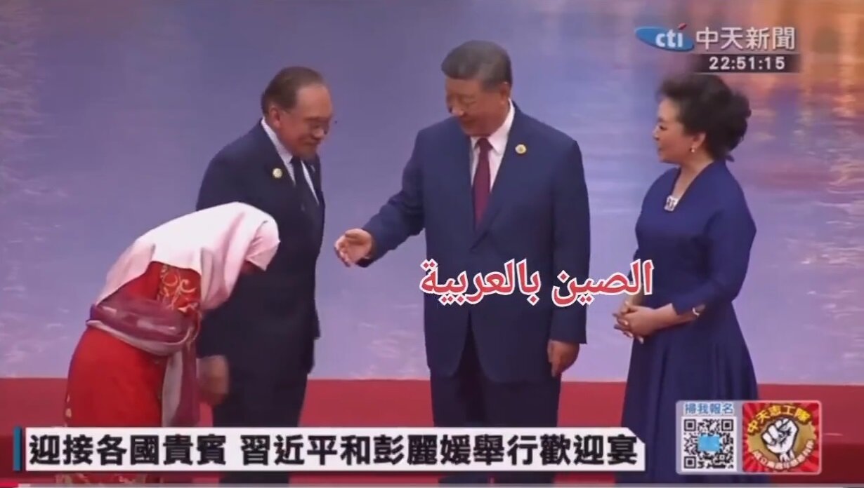 واکنش‌ها به خودداری همسر نخست‌وزیر مالزی از دست دادن با رئیس‌جمهور چین + ویدیو