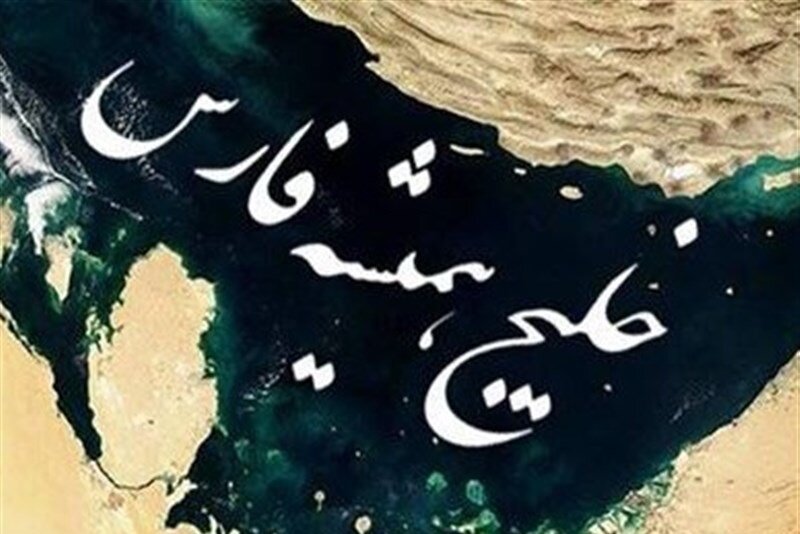 تهران: تکرار ادعاها درباره جزایر ایرانی تغییری در واقعیت‌ها ایجاد نمی‌کند