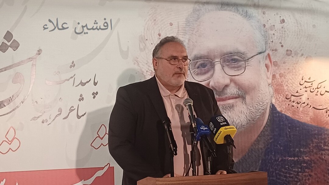 افشین علاء افشین علاء