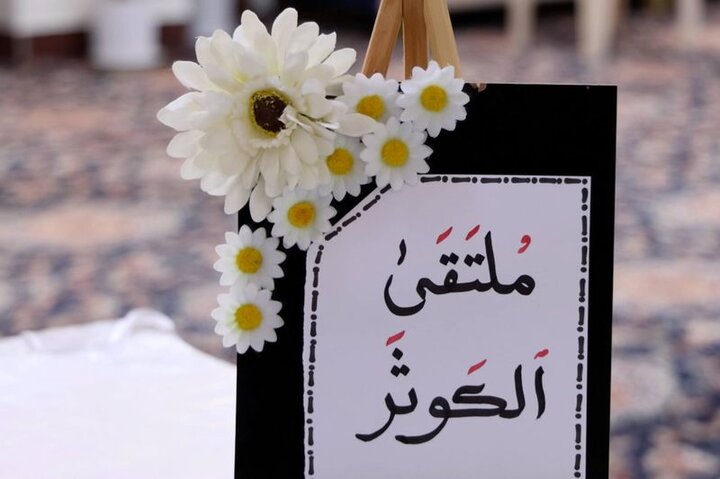 إقامة ملتقى الكوثر الأول لطالبات جامعات كربلاء