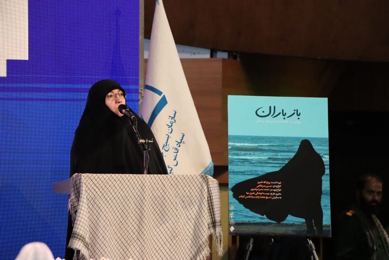 زن مسلمان پرچمدار استقامت و تربیت نسل انقلابی است