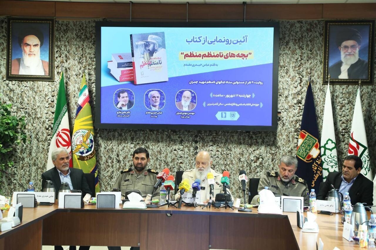 "Watoto Wasio na Mpangilio Waliopangwa": Uzinduzi wa Kitabu Kipya Kuhusu Kikosi cha Vita vya Asili cha Shahidi Chamran