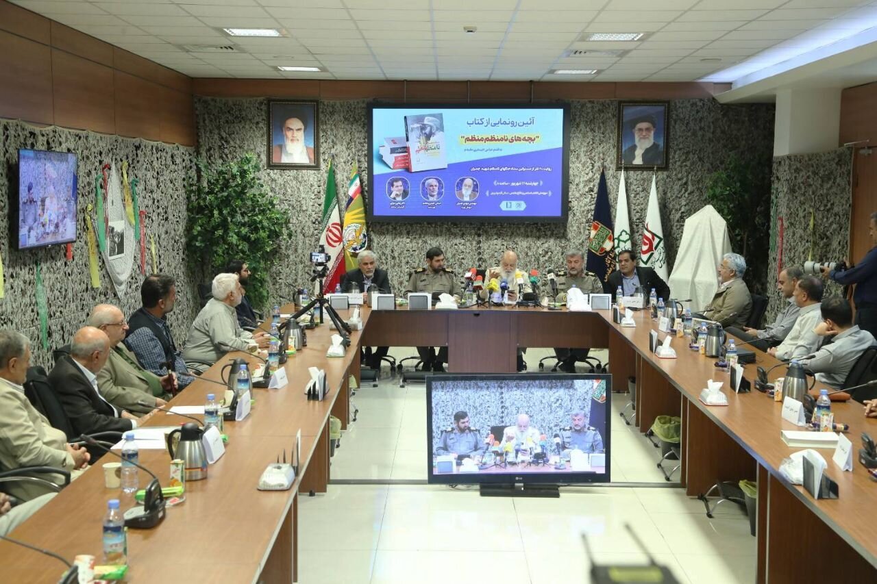 "Watoto Wasio na Mpangilio Waliopangwa": Uzinduzi wa Kitabu Kipya Kuhusu Kikosi cha Vita vya Asili cha Shahidi Chamran