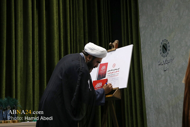 آیین اختتامیه دومین رویداد بین‌المللی رسانه‌ای «نحن أبناء الحسین(ع)»