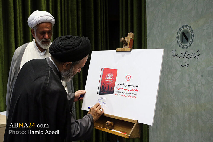 آیین اختتامیه دومین رویداد بین‌المللی رسانه‌ای «نحن أبناء الحسین(ع)»