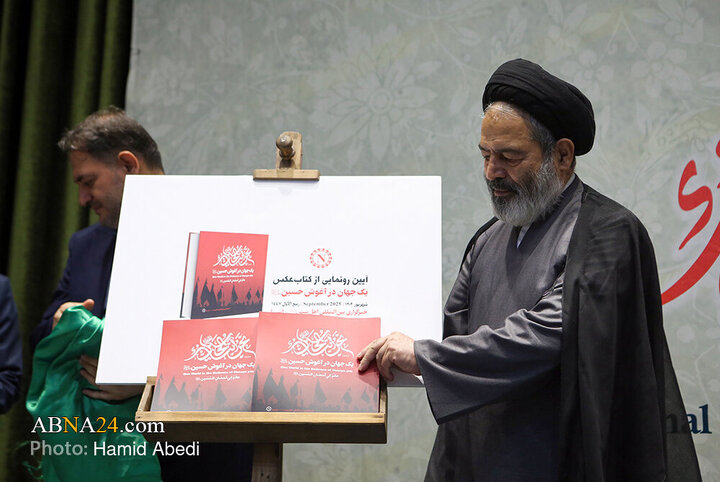 آیین اختتامیه دومین رویداد بین‌المللی رسانه‌ای «نحن أبناء الحسین(ع)»