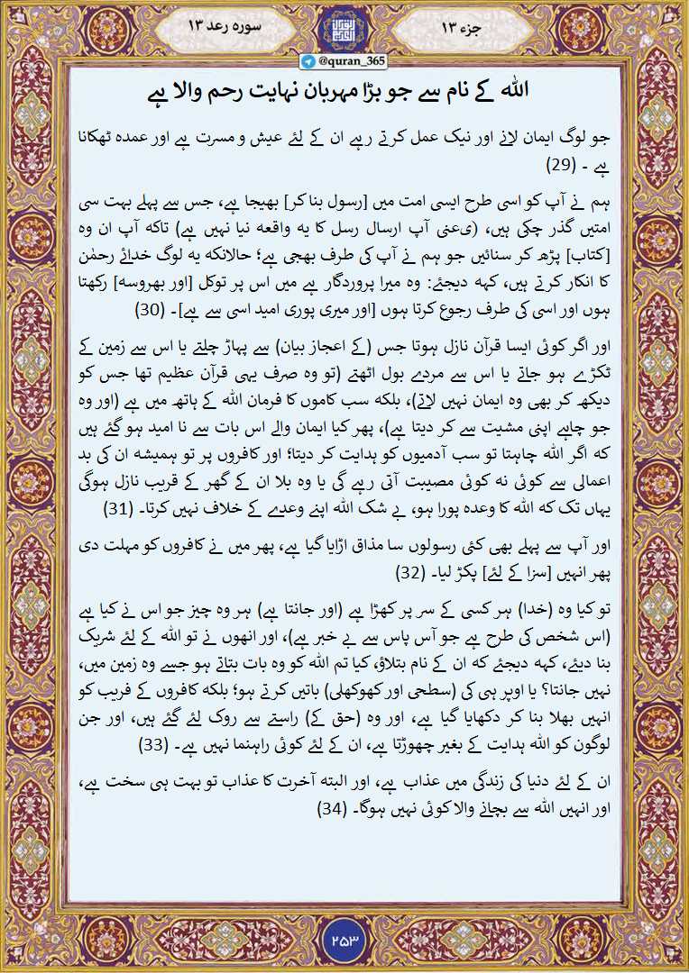 وہ قرآنی حکمت عملی جو دشمن پر ہماری فتح کی ضمانت دیتی ہے