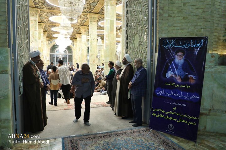 مراسم بزرگداشت آیت الله بهاءالدینی در مسجد اعظم قم