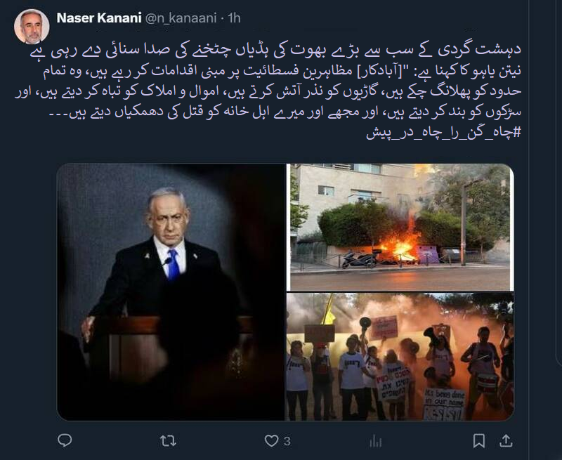 تصویری خبر | دہشت گردی کے سب سے بڑے بھوت کی ہڈیاں چٹخنے کی صدا سنائی دے رہی ہے