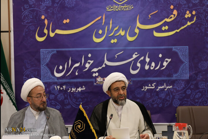 نشست فصلی مدیران استانی حوزه‌های علمیه خواهران در قم