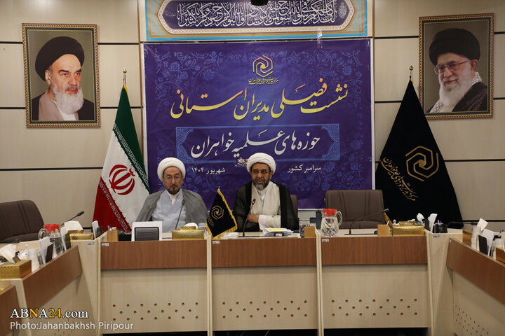 نشست فصلی مدیران استانی حوزه‌های علمیه خواهران در قم