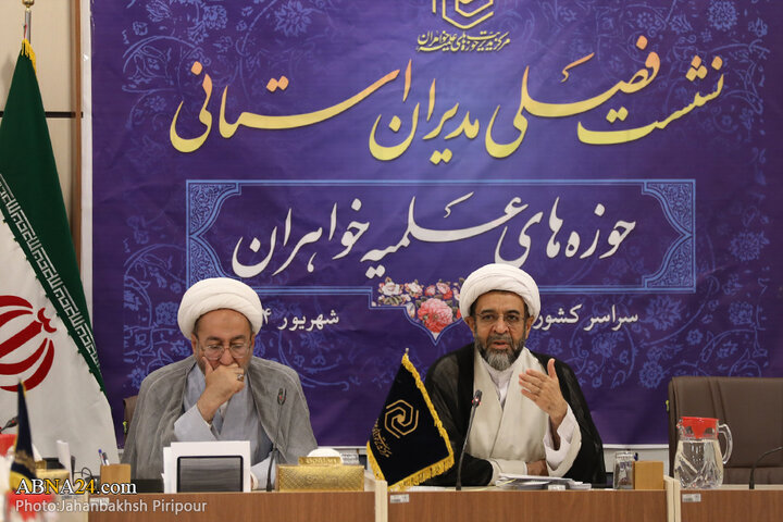 نشست فصلی مدیران استانی حوزه‌های علمیه خواهران در قم