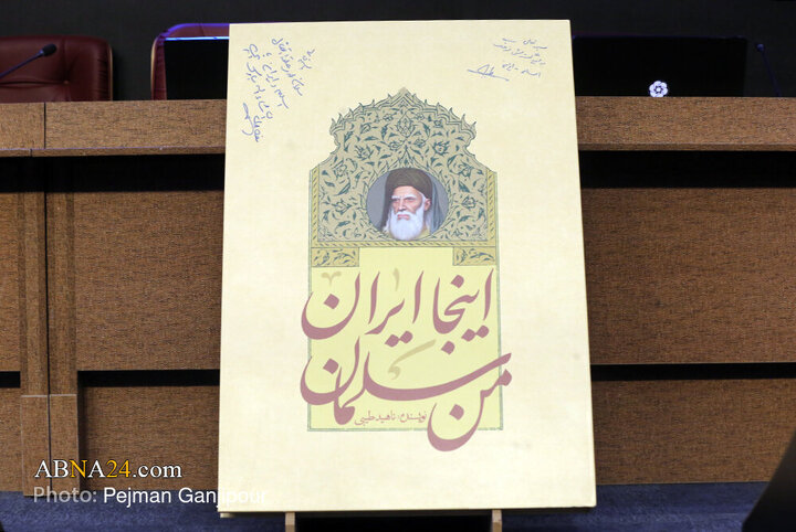 آیین اختتامیه دومین کنگره ملی سلمان فارسی