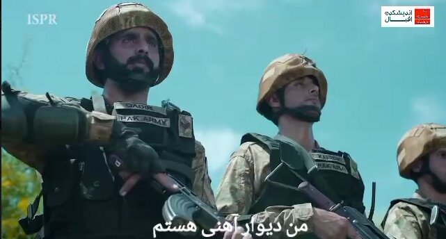 ویدیو | نماهنگ «الله هو» به مناسبت روز دفاع و تکریم شهدا در پاکستان + زیرنویس فارسی