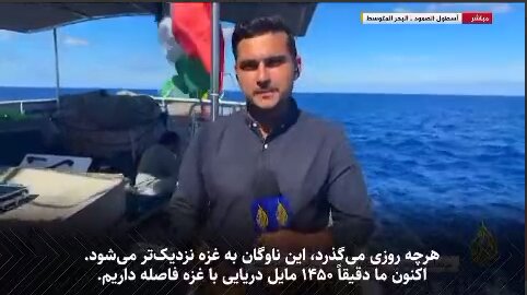 ویدیو | آخرین وضعیت کاروان صمود امروز شنبه ۱۵ شهریور