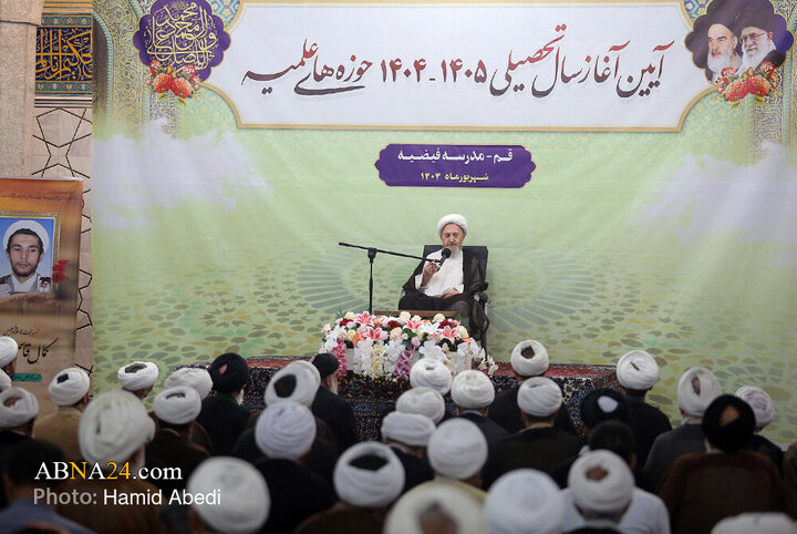 آغاز سال تحصیلی ۱۴۰۵-۱۴۰۴ حوزههای علمیه