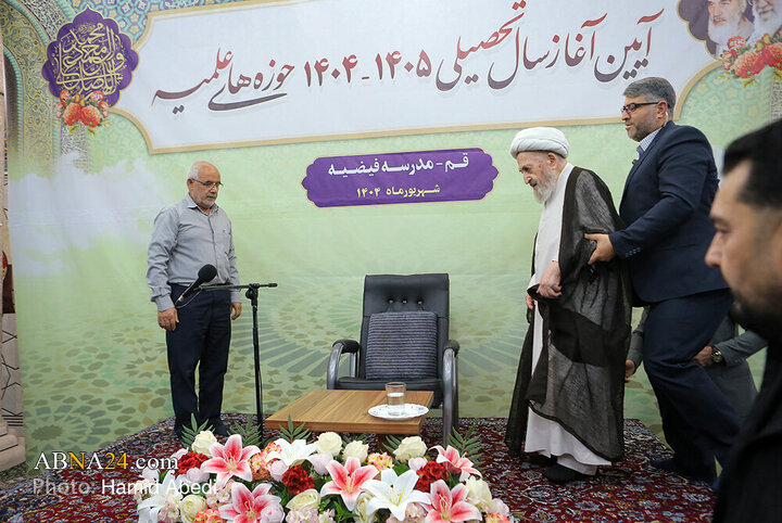 آغاز سال تحصیلی ۱۴۰۵-۱۴۰۴ حوزههای علمیه