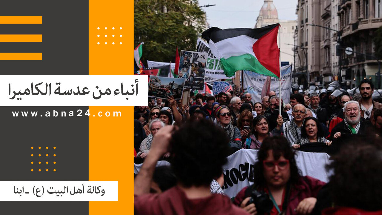 فيديو | الاخبار المصورة عن الأحداث في العالم