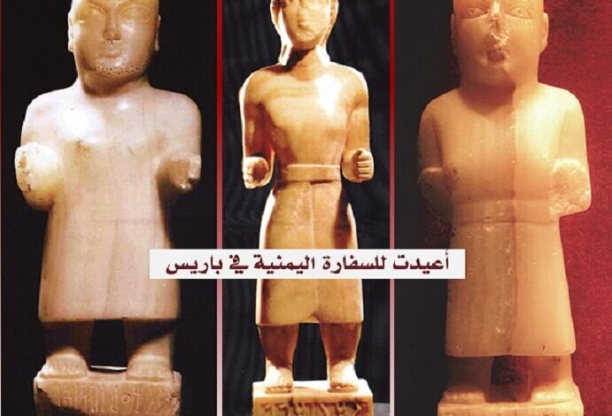 Yemen Recovers Statue of Qataban King from France