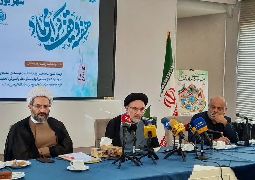 وقف باید حافظ عین موقوفات و خدمتگزار نیازمندان باشد / ارائه دستاوردهای دانش‌بنیان اوقاف در نمایشگاه هفته وقف